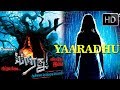 Yaaradhu Tamil Full Movie - Varun, Unni Krishanan, Soundarya, Meena, Ponnambalam.