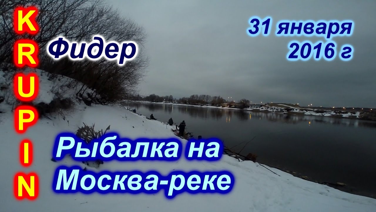 Фидерная ловля видео новое 2018 крупин Фидерная ловля видео новое 2018 крупин
