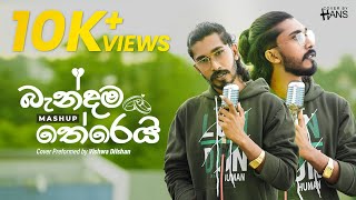 Bandama Therei Ban බනඳම තරය බන Mashup Performed By Vishwa Dilshan Cover By Hans