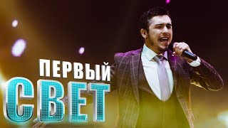 Астемир Апанасов - Гlалгlай Кегийнах / Сезон Четвёртый