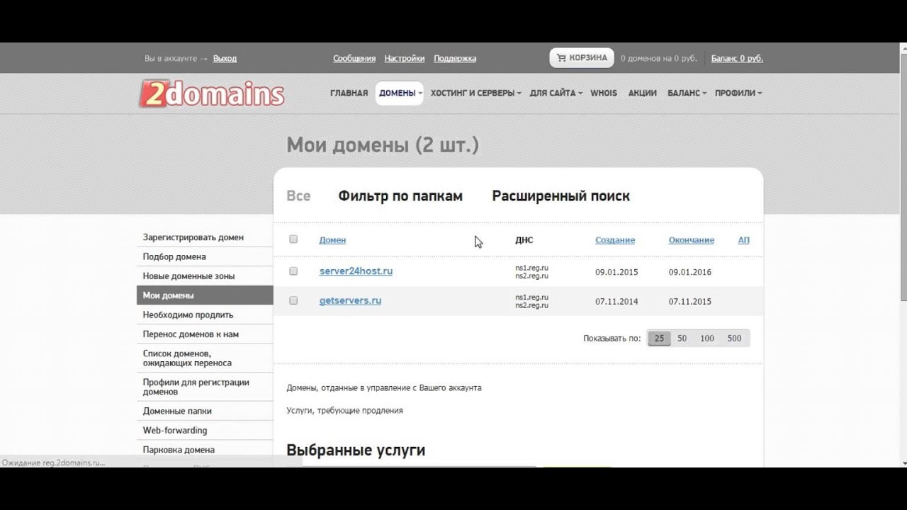 Привязать домен к апачу Привязать домен к апачу