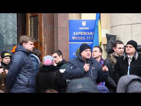 24.02.14 - Харьков. Предупреждение евромайдану Харькова