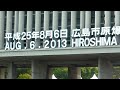 Hiroshima marks anniversary of US atomic bombing