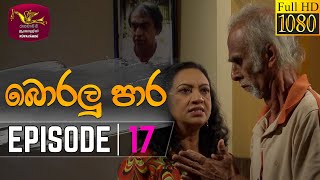 Boralu Para Episode - 17 | 2021-06-07