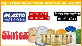 Top 3 Best Water Tank Brand In India 2025Sintex Vs Plasto Vs Supremehow To Buy Water Tankreview