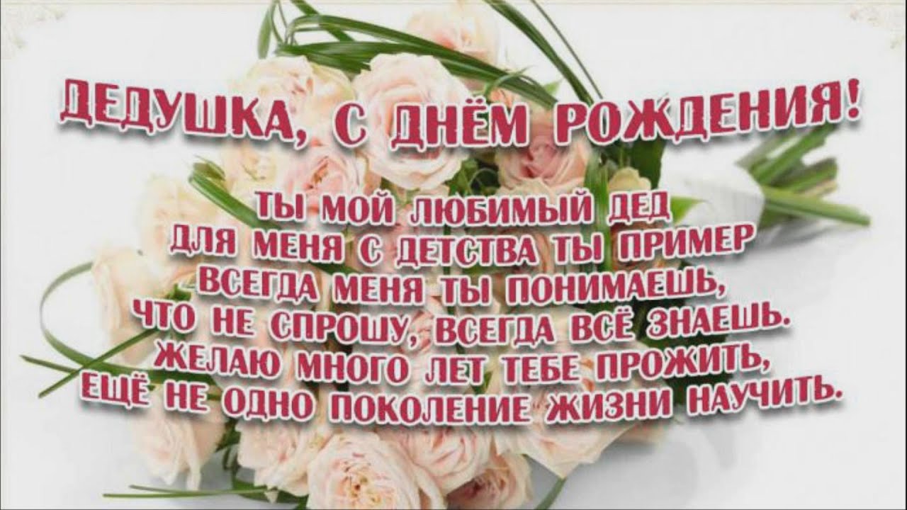 Поздравления с днем рождения песни любимому Поздравления с днем рождения песни любимому