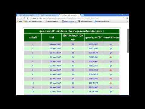 สูตรหวยหุ้นไทยรายวัน ดูฟรีทุกวัน ทุกรอบ