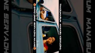 Cute Love, Tamil Whatsapp Status, Hd Video Appuchi Gramam Movie