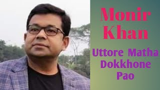 Uttore Matha Dokkhine Pao by Monir Khan with N0ngor Uttore Matha Dokkhine Pao by Monir Khan with N0ngor