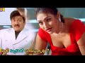 Rajendra Prasad And Ramya Sri Telugu Movie Ultimate Interesting Scene | Kotha Cinemalu