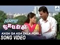 Kasa Ga Asa Zala Pori - Lagnacha Dhumdhadaka | Marathi Song मराठी गाणी | Bharat, Deepali