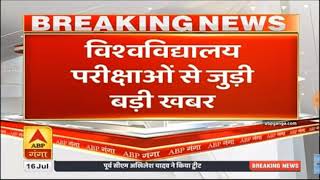 Ugc Guideline Exam Update Promotion To All Students Up University