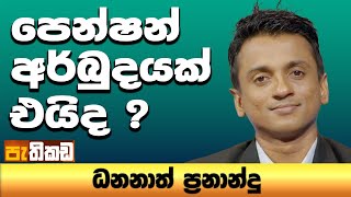 Pethikada 2025.11.06