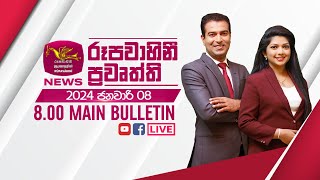 2024-01-08 | Rupavahini Sinhala News 8.00 pm