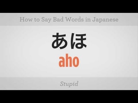 How to Say Bad Words | Japanese Lessons - YouTube