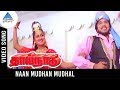 Thaai Naadu Movie Songs | Naan Mudhan Mudhal Video Song | Sathyaraj | Radhika | Pyramid Glitz Music