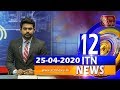 ITN News 12.00 PM 25-04-2020