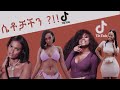buss it Ethiopian challenge hot + horny + sexy TikTok girls #2