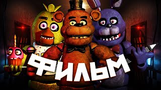 Fnaf: Разбор Трейлера