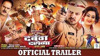 DABANG DAROGA | दबंग दरोगा | CG Movie | Official Trailer | Anuj Sharma, Reema Singh|छत्तीसगढ़ी Movie