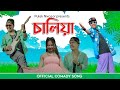 Saliya - Official comedy song | Pulak Nixasor | Assamese new music video 2023 | Gaor a modahi