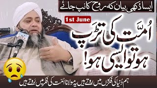 Latest & Very Important Zabdardat Bayan انتہائی فکر انگیز تازہ ترین بیان Abdul Hannan Siddiqui