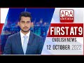 Derana English News 9.00 PM 12-10-2022