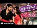 Diyalo Diyala Video song || 100 % Love Movie || Naga Chaitanya,  Tamannah
