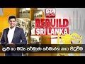 Rebuild Sri Lanka Episode 6