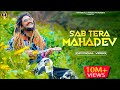 Sab Tera Mahadev | Main Tera Tu mera | Hansraj Raghuwanshi | Official Video | Dj Strings |