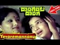 Yevaremannanu Video Song - Dongalaku Donga Telugu Movie Songs - Krishna, Jaya Pradha - V9videos