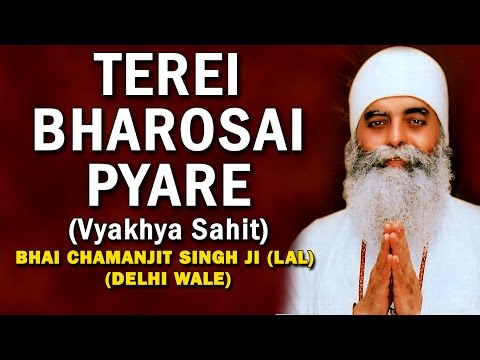Bhai Chamanjeet Singh Ji Lal - Tere Bharosai Pyare-Vyakhya Sahit...