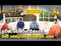 Vindaneeya Udesana 06-01-2020