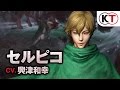 【セルピコ】アクション紹介『ベルセルク無双』