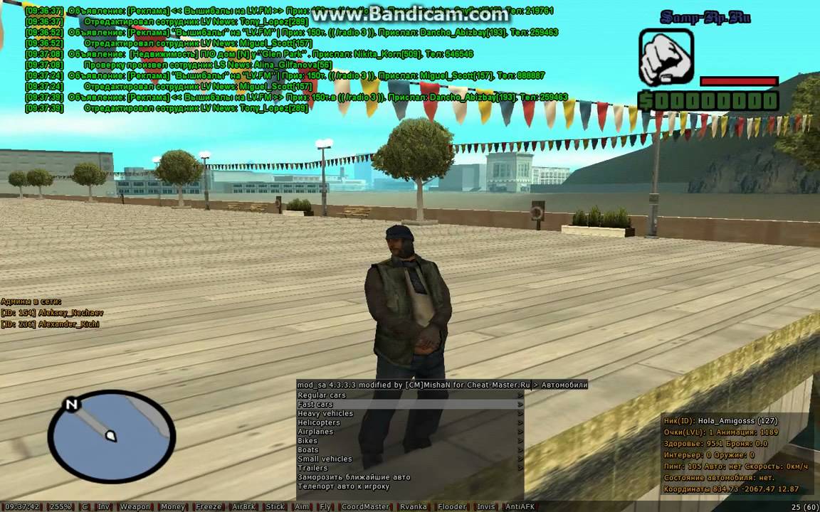 скачать самп 0 3 z на русском языке Samp 0. 3. 7 rus для gta san andreas.
