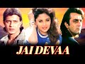 Jai Devaa-Mithun Chakraborty | Sanjay Dutt | Madhuri Dixit | Unreleased Movie Full Details