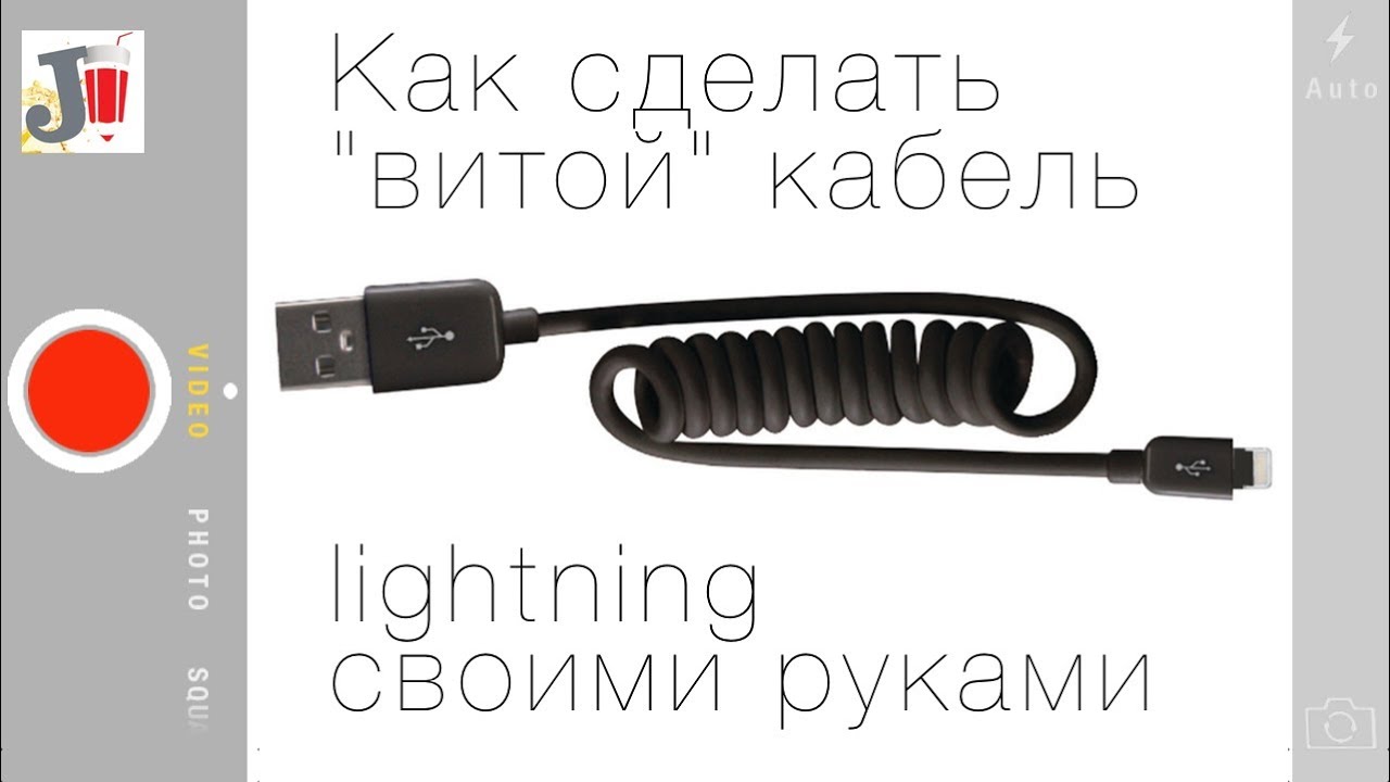 Как сделать витой провод своими руками 38
