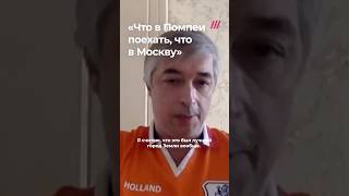 Ровшан Аскеров О Москве Там Не Осталось Людей