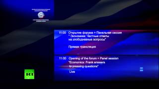 Петербургский международный экономический форум начинает свою работу