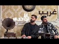 كليب أغنية " غريب انا لوحدي " احمد مشعل - نوح مجدي | Audio "Ghareb Ana Lewahdy" Ahmed Mashal