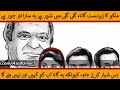 Go Nawaz Go , Gali Gali Ma Shor Ha By Malko PTI Song 2017 Superhit   YouTube