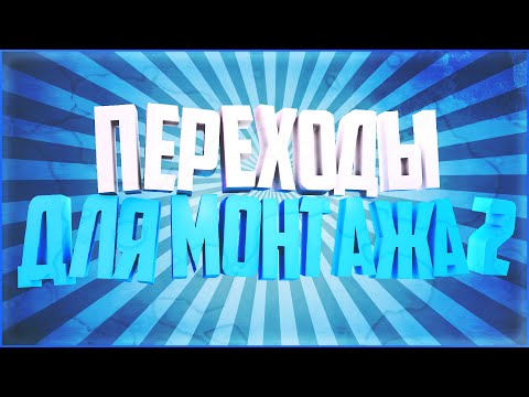 Как сделать mlg монтаж в sony vegas pro 13 Как сделать mlg монтаж в sony vegas pro 13
