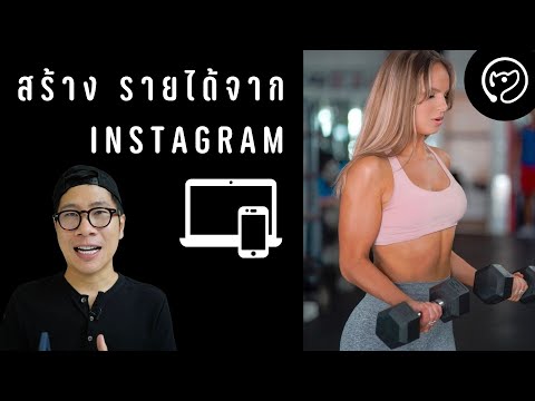 วิธีหาเงินออนไลน์ของคนชอบออกกำลังกาย จะเจ๋งแค่ไหนมาดูกัน / ไอเดียหารายได้เสริม RICHDOG EP.28