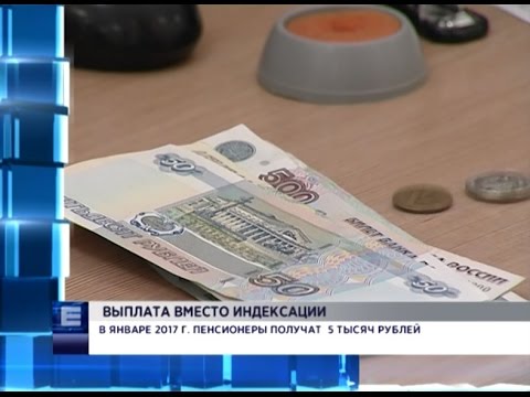 был Пенсия полицейских 2017 год высоте