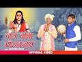 जय जय बाबा गोरखनाथ भजन | Jai Jai Baba Gorakhnath | Rajeshwar Rana | Guru Gorakhnath Bhajan
