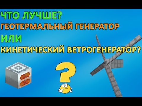 Как сделать ветрогенератор в майнкрафт видео