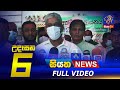 Siyatha Morning News 6.00 - 25-01-2022