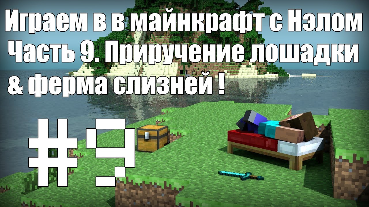 Как сделать слизни ферму