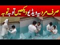 Ya Kia Ho Raha Hay | Pakistani Another Video | Trending Nasim