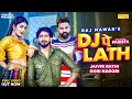 Dj Pe Lath (Full Video) Gori Nagori | Jaivir Rathee | Raj Mawar | New Harynavi Songs Haryanavi 2023